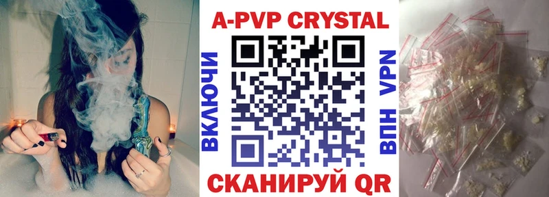 Купить  Старица  Alpha-PVP СК КРИС 