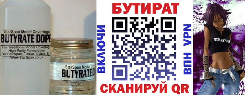 Бутират GHB Купить Старица