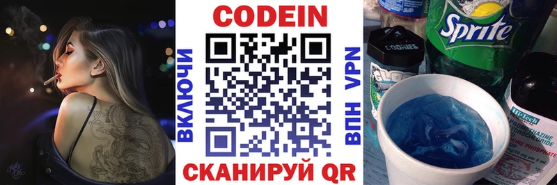 Купить  Старица  Codein Purple Drank 
