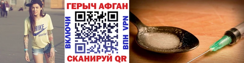Купить  Старица  ГЕРОИН афганец 