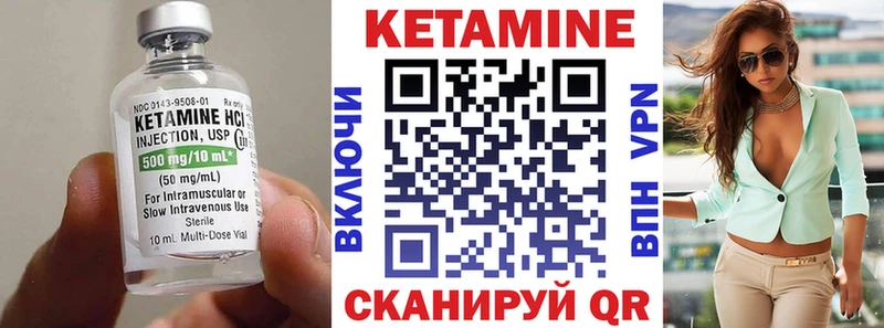 Купить где  Старица  КЕТАМИН VHQ 