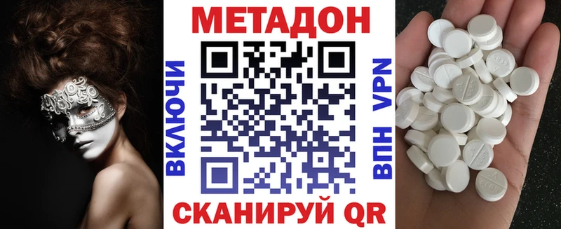 МЕТАДОН белоснежный  Купить закладки  Старица 
